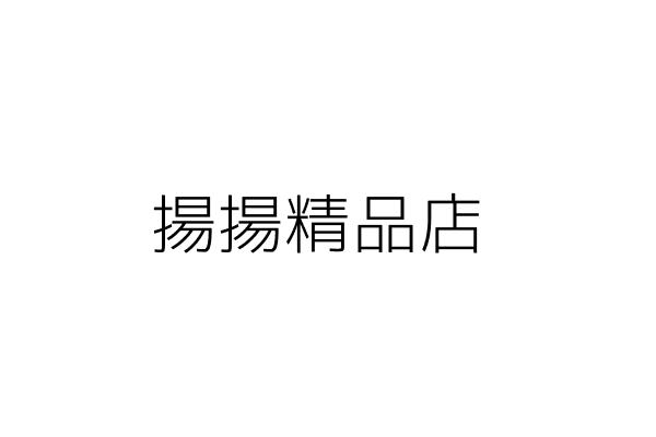 夏林生命科學有限公司 吳 中 臺北市中正區忠孝東路1段152號12樓之3 統編 54646034 Go台灣公商查詢網公司行號搜尋