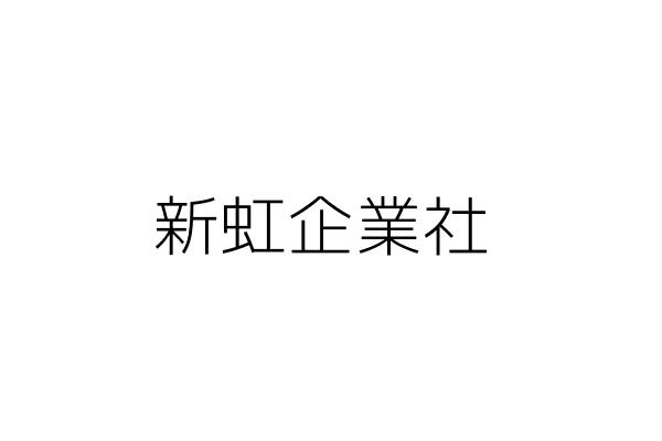 名谷美容院 蔡秀蘭 基隆市七堵區百三街四八號之一二樓 統編 Go台灣公商查詢網公司行號搜尋 名谷美容院 蔡秀蘭 基隆市七堵區百三街四八號之一二樓 統編 Go台灣公商查詢網公司行號搜尋