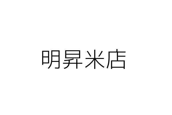 印印得有限公司 洪 伯 新北市中和區秀朗路3段128巷17弄10號 1樓 統編 45901808 Go台灣公商查詢網公司行號搜尋