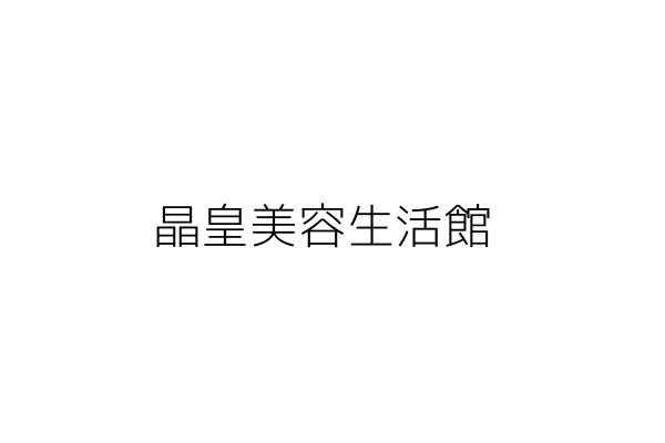 百佑機械股份有限公司 臺中市清水區秀水里海濱路一七二之一 號 統編 56627743 Go台灣公商查詢網公司行號搜尋