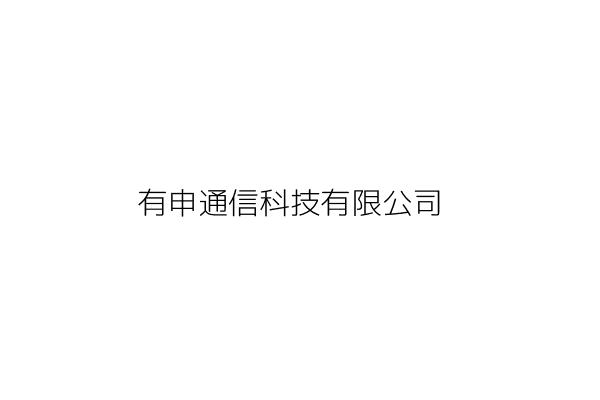 新視界整合行銷有限公司 劉惠萍 新北市中和區復興路260號3樓 統編 80009284 Go台灣公商查詢網公司行號搜尋