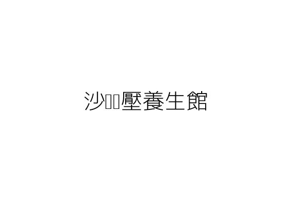 惠馨堂香舖 蔡麗淑 高雄市左營區重偉街24巷12之1號 統編 Go台灣公商查詢網公司行號搜尋 惠馨堂香舖 蔡麗淑 高雄市左營區重偉街24巷12之1號 統編 Go台灣公商查詢網公司行號搜尋