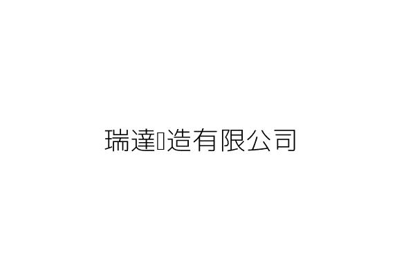 南國花苑 黃 聖 高雄市鳳山區自立街225號1樓 統編 Go台灣公商查詢網公司行號搜尋