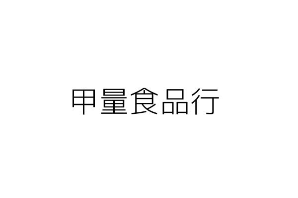 寅發企業有限公司 沈忠瀚 新北市新店區檳榔路41巷5號4樓 統編 34573420 Go台灣公商查詢網公司行號搜尋