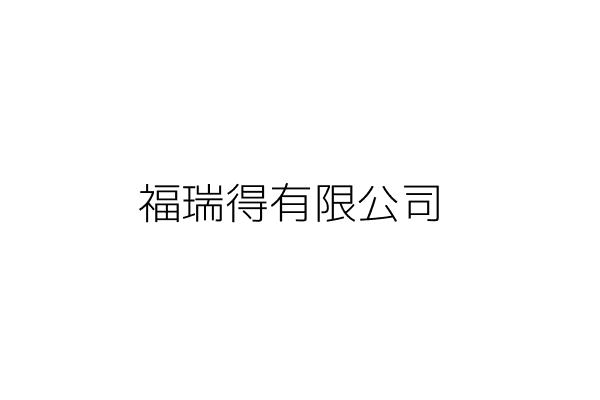 松鈞工業股份有限公司 許志銘 桃園市龍潭區梅龍路66號 統編 45099626 Go台灣公商查詢網公司行號搜尋