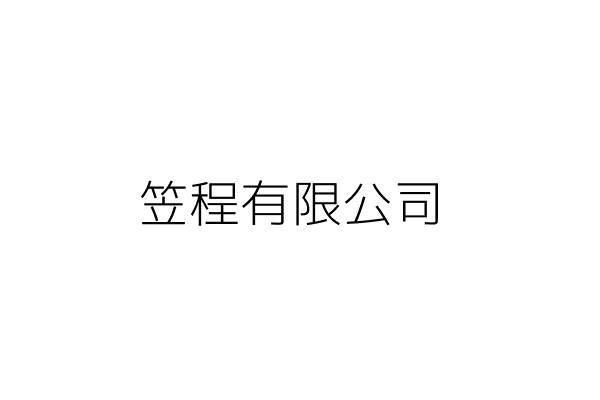 大益冷凍電機行 鄭燦林 嘉義市西區通運里林森西路４５４號一樓 統編 Go台灣公商查詢網公司行號搜尋