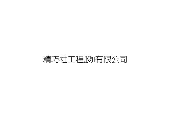 百泉工業股份有限公司 楊 容 高雄市楠梓區高楠公路905號 統編 22534802 Go台灣公商查詢網公司行號搜尋