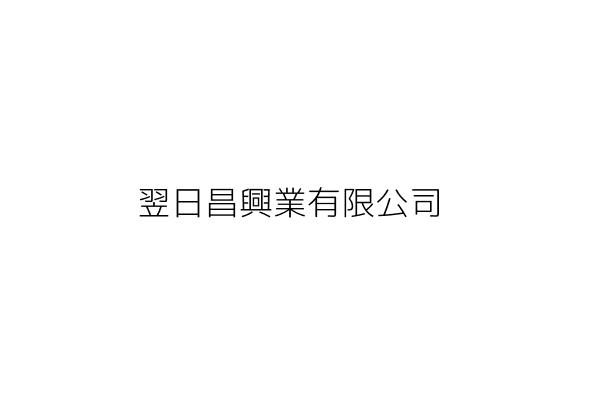 順鑫專業營造股份有限公司 蔡昆廷 臺南市南區新昌里大德街177巷15號1樓 統編 54314680 Go台灣公商查詢網公司行號搜尋