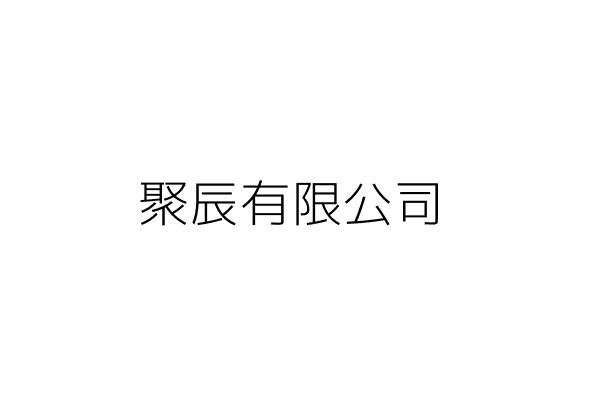 甜蜜時光小吃鋪 劉若羚 桃園市龍潭區中正里龍華路346號1樓 統編 82262311 Go台灣公商查詢網公司行號搜尋