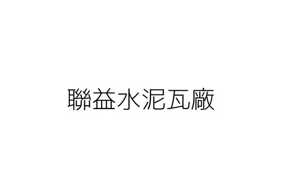 星寶國際貿易股份有限公司 童素霞 臺中市南屯區田心里南屯路二段408號10樓之9 統編 83184530 Go台灣公商查詢網公司行號搜尋
