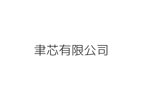 日偉電機有限公司 鄭名言 高雄市三民區光武路6號1樓 統編 Go台灣公商查詢網公司行號搜尋 日偉電機有限公司 鄭名言 高雄市三民區光武路6號1樓 統編 Go台灣公商查詢網公司行號搜尋