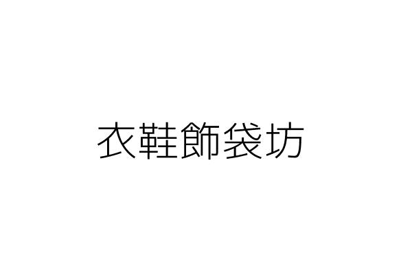 大沁意商行 簡義雄 新北市淡水區清水街95號 統編 Go台灣公商查詢網公司行號搜尋 大沁意商行 簡義雄 新北市淡水區清水街95號 統編 Go台灣公商查詢網公司行號搜尋