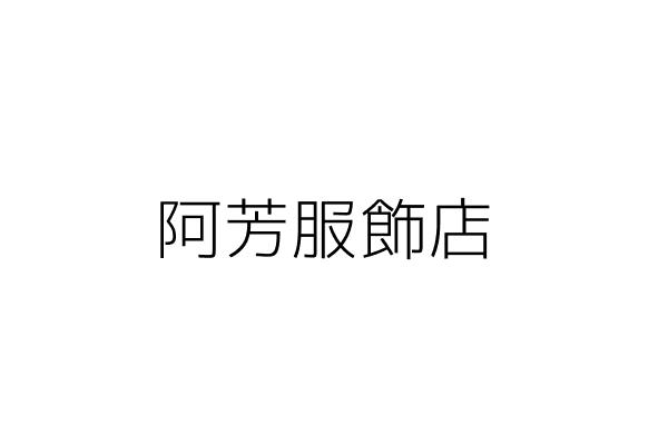 阪急阪神國際運通股份有限公司 三澤雅史 臺北市中山區民權東路3段37號14樓 統編 Go台灣公商查詢網公司行號搜尋