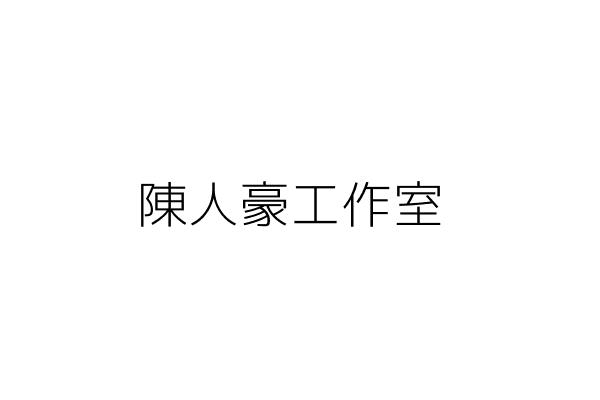 嗡阿吽綠資源有限公司 新北市板橋區自強新村92巷17號3樓 統編 Go台灣公商查詢網公司行號搜尋