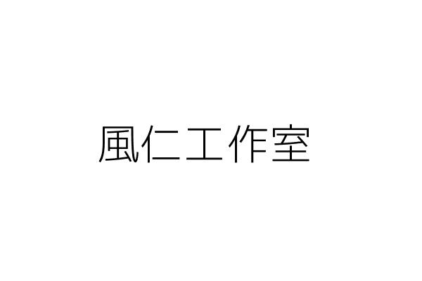 圓祥生命科技股份有限公司 陳志全 臺北市南港區園區街3號17樓 統編 54326052 Go台灣公商查詢網公司行號搜尋