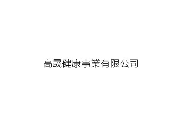 信荃精技工業股份有限公司 吳來文 新竹市香山區大庄路202號 統編 16884793 Go台灣公商查詢網公司行號搜尋