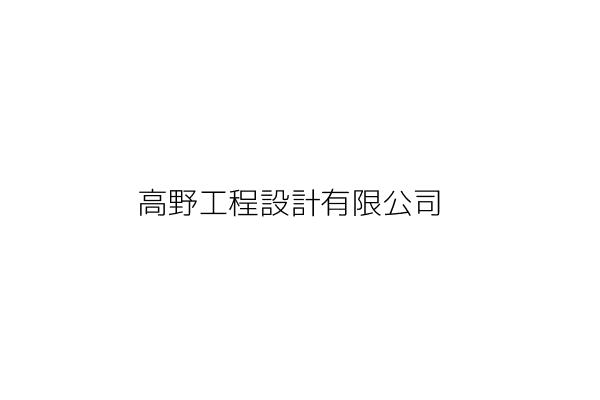 與韓瓊慧有關的公司行號 Go台灣公商查詢網公司行號搜尋