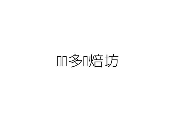 全騰國際有限公司 汪茂銓 桃園市蘆竹區南崁路二段9號7樓之13 統編 70652285 Go台灣公商查詢網公司行號搜尋