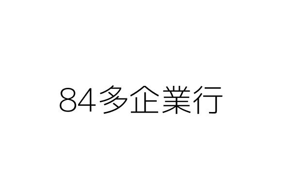 永堂建設股份有限公司 張泓鈺 高雄市新興區信守街123號7樓 統編 86685396 Go台灣公商查詢網公司行號搜尋