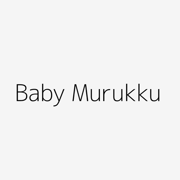 Baby Murukku, 200 g