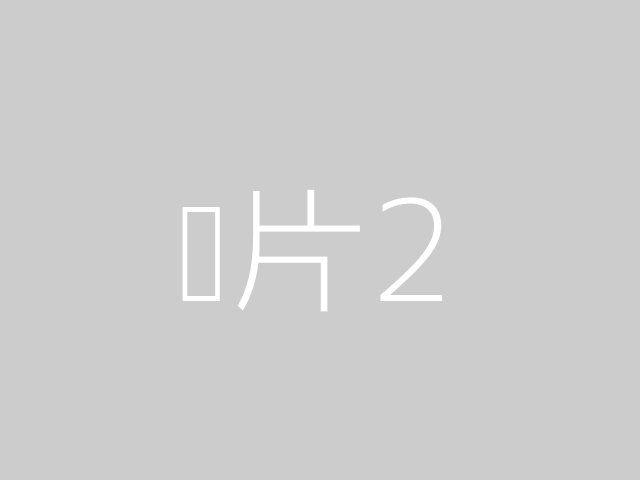 海鲜美食