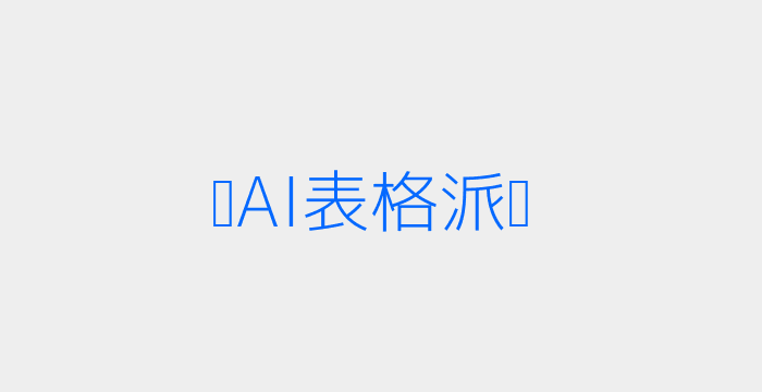 AI评测配图