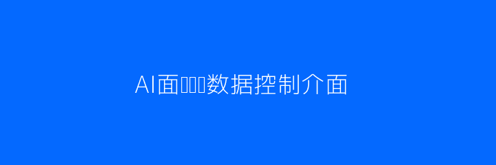 AI评测数据分析配图
