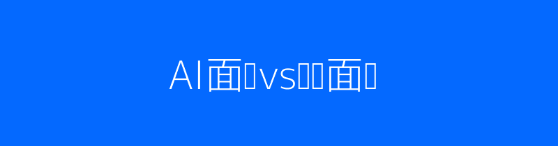 流程效率