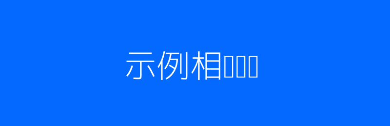 智能化招聘流程场景插图
