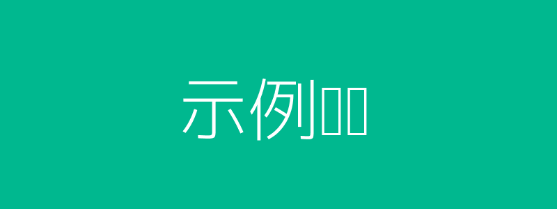 AI与传统面试对比头图