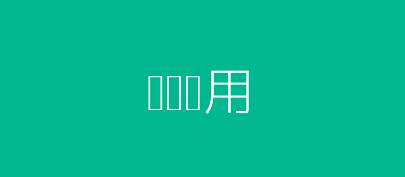 HR科技AI面试协作头图
