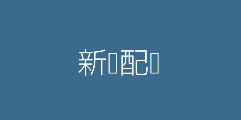 星际征途更新