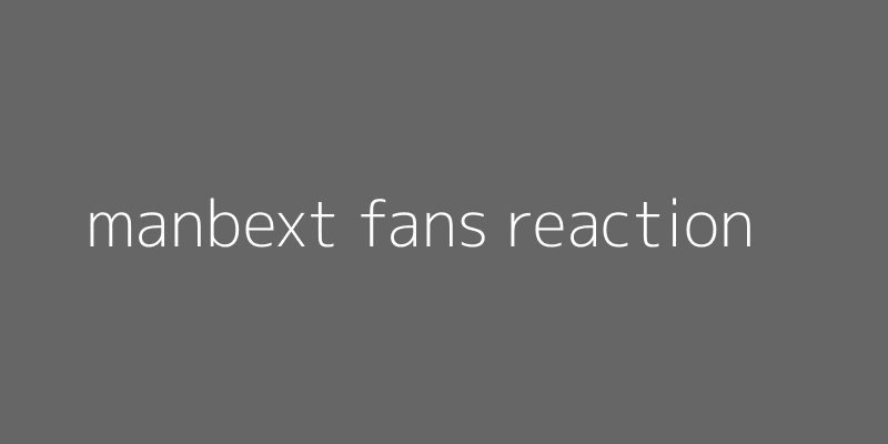 manbext万博在线登录社区反应图