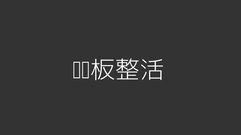 开云体育官方app在线登录战术整活截图