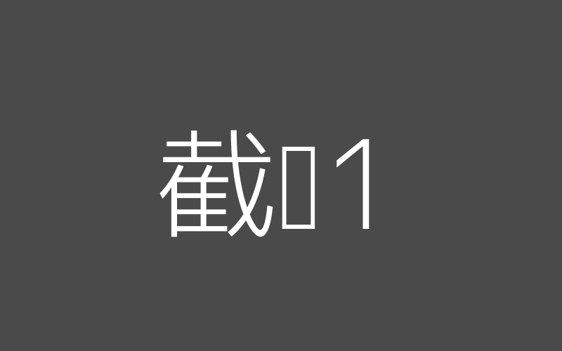 万博官方手机版登录造型翻车名场面截图