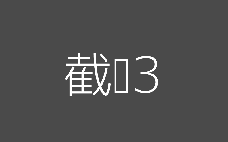 万博官方手机版登录玩家整活剧场截图