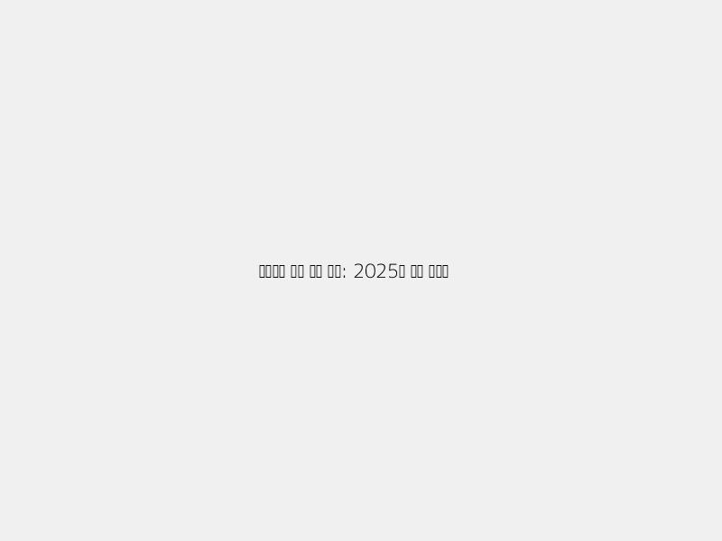 ✨ 아이패드 싸게 사는 꿀팁: 2025년 놀라운 할인 가이드 (최저가 & 구매 전략)