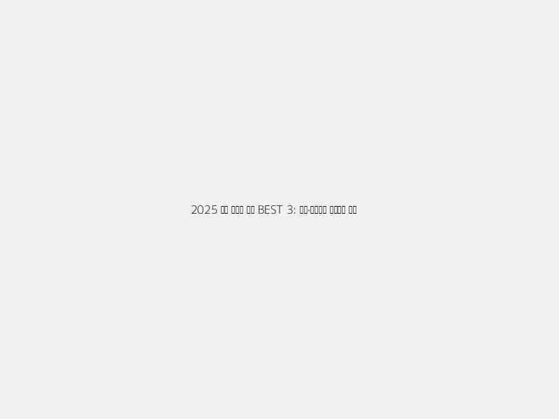 2025 맥북 거치대 추천 BEST 3: 생산성 UP! 인체공학 디자인