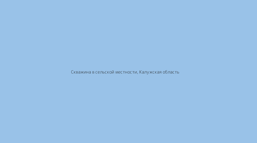 %name Абиcсинская скважина тускнеет? Поднимаем дебит быстро и по делу