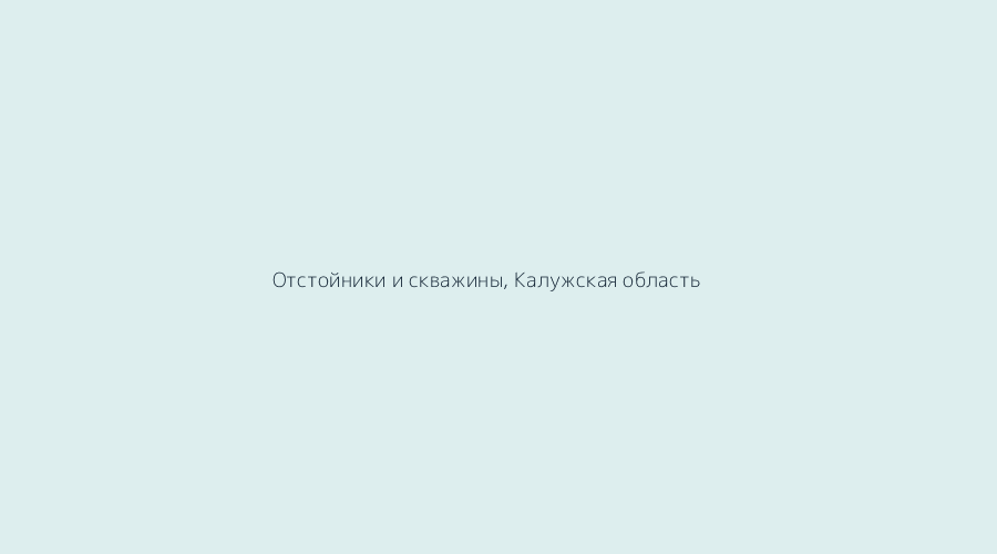%name Обратная промывка при водопонижении: как пробурить водяные скважины быстро и чисто