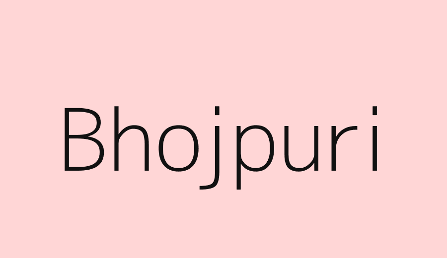 Bhojpuri and entertainment news