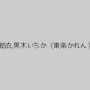 かすみりさ,愛咲れいら（原千尋）,波多野結衣,黒木いちか（東条かれん）,小早川怜子,山本美和子,倉木みお