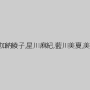 中里美穂,加納綾子,星川麻紀,藍川美夏,美浦あや