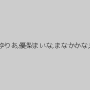 南梨央奈,月野ゆりあ,優梨まいな,まなかかな,森乃ちはる