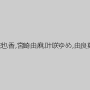 友田彩也香,宮崎由麻,叶咲ゆめ,由良真央