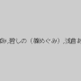 大沢美加（廣田まりこ）,弘前亮子,つぼみ,碧しの（篠めぐみ）,浅倉あすか,なごみ,成宮ルリ,南梨央奈