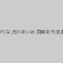 姫川ゆうな,吉川あいみ,宮崎あや,佐倉絆