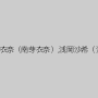 小坂めぐる,芽衣奈（南芽衣奈）,浅岡沙希（浅岡沙季）