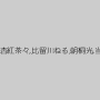 小桜りく,みづなれい（みずなれい）,杏紅茶々,比留川ねる,朝桐光,当真ゆき（桜井マミ）,高沢沙耶