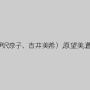 後藤リサ,碧しの（篠めぐみ）,三上香里菜,よしい美希（伊沢涼子、吉井美希）,原望美,蒼井りんご,上原亜衣,愛原さえ,早坂愛梨,天野小雪